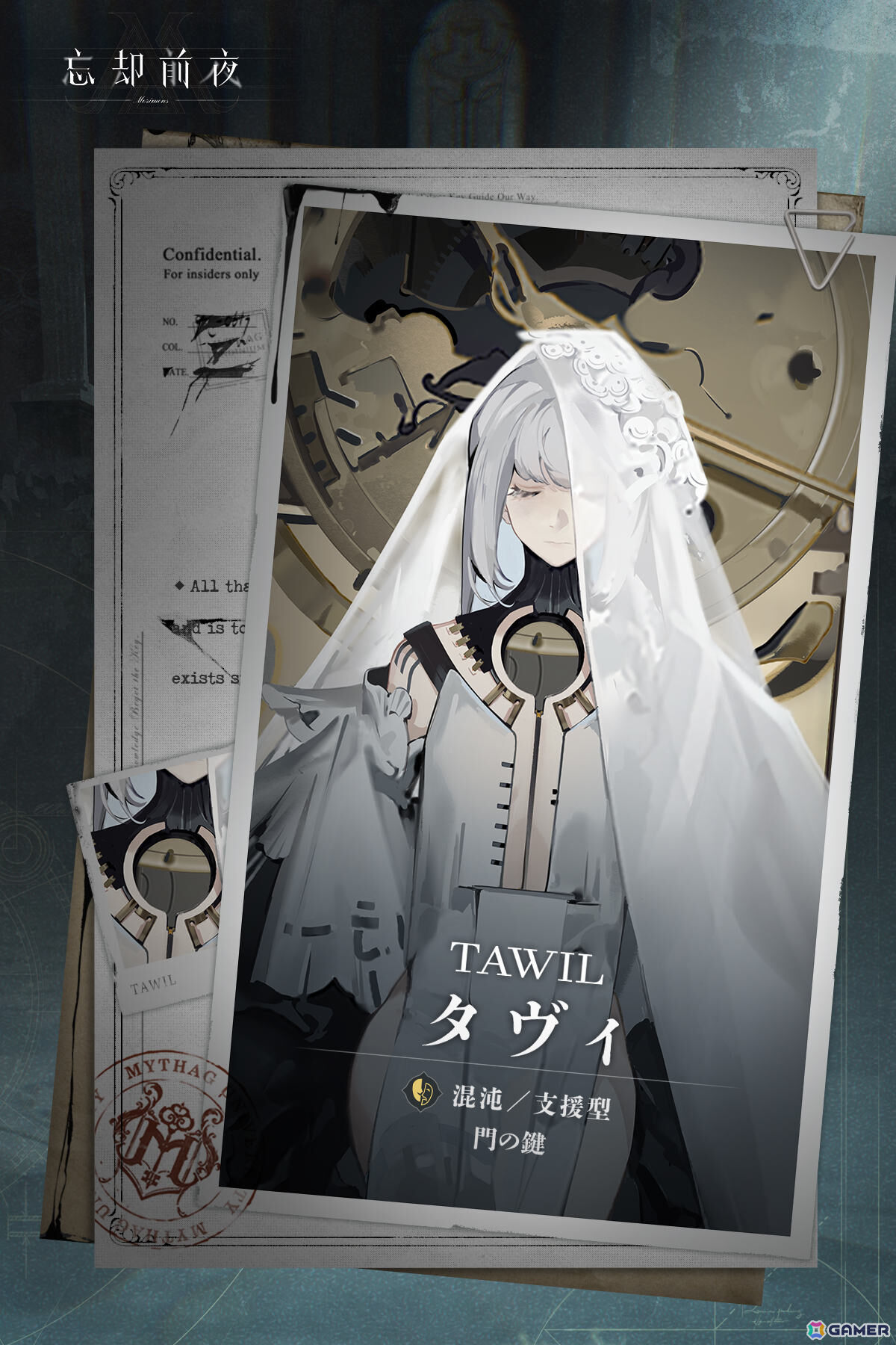 「忘却前夜」覚醒体「タヴィ」（CV：山本亜衣）が追加！調査終章「長い夢の終わり」や限定ミッション「万象の観測」もの画像