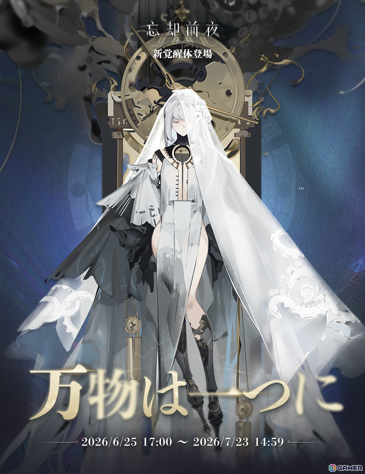「忘却前夜」覚醒体「タヴィ」（CV：山本亜衣）が追加！調査終章「長い夢の終わり」や限定ミッション「万象の観測」もの画像