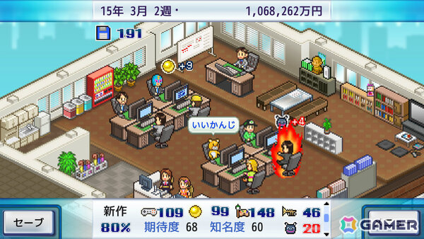 ゲーム会社経営シム「ゲーム発展国++ Nintendo Switch 2 Edition」が配信！これまでより広い範囲の表示やマウス操作が可能にの画像2