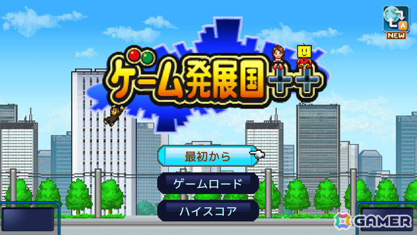 ゲーム会社経営シム「ゲーム発展国++ Nintendo Switch 2 Edition」が配信！これまでより広い範囲の表示やマウス操作が可能にの画像