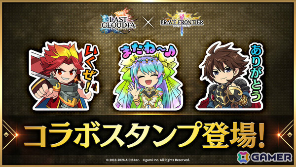 「ラストクラウディア」新ユニット「神託の真騎聖アーク」と新アーク「アクラス召喚院」が登場の「ブレイブ フロンティア」コラボ第2弾が開催！の画像5