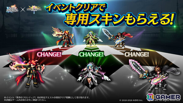 「ラストクラウディア」新ユニット「神託の真騎聖アーク」と新アーク「アクラス召喚院」が登場の「ブレイブ フロンティア」コラボ第2弾が開催！の画像6