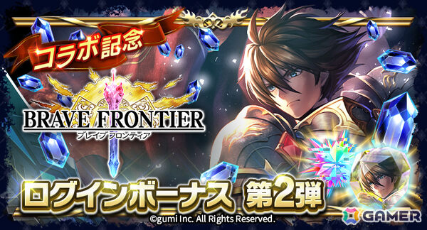 「ラストクラウディア」新ユニット「神託の真騎聖アーク」と新アーク「アクラス召喚院」が登場の「ブレイブ フロンティア」コラボ第2弾が開催！の画像7