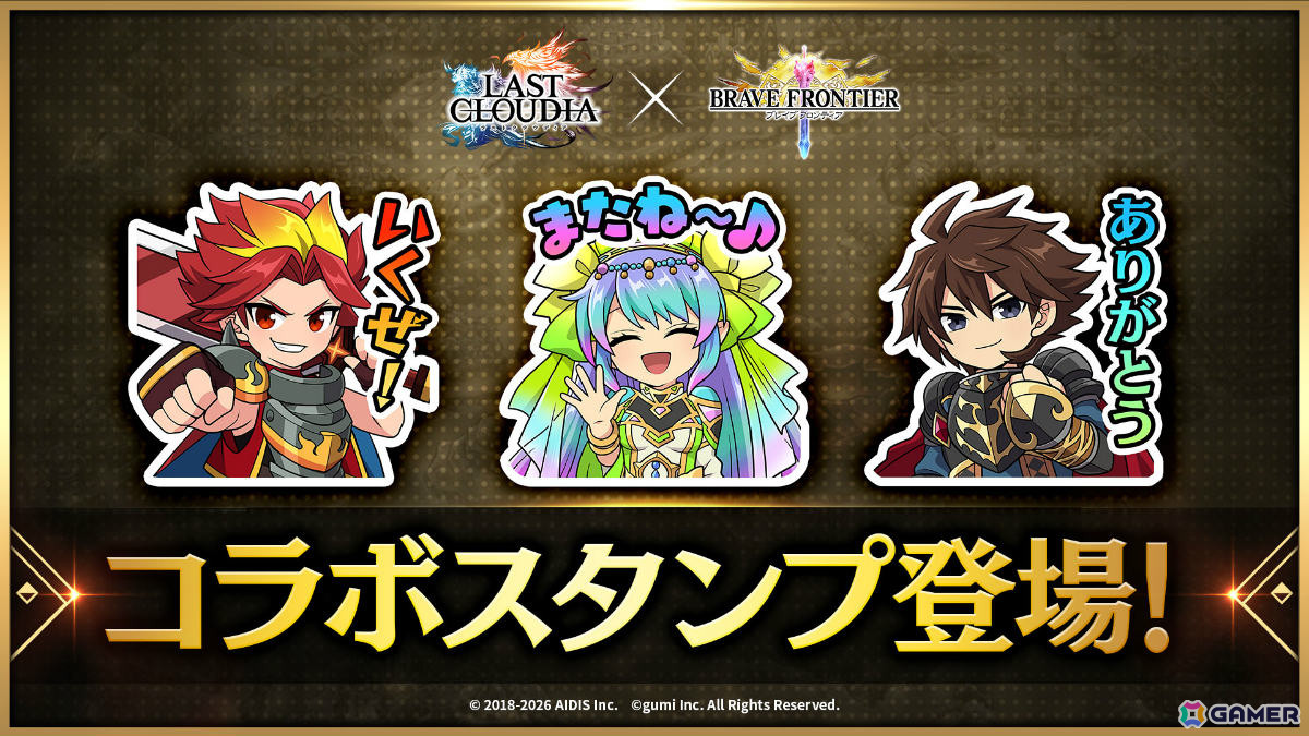 「ラストクラウディア」新ユニット「神託の真騎聖アーク」と新アーク「アクラス召喚院」が登場の「ブレイブ フロンティア」コラボ第2弾が開催！の画像
