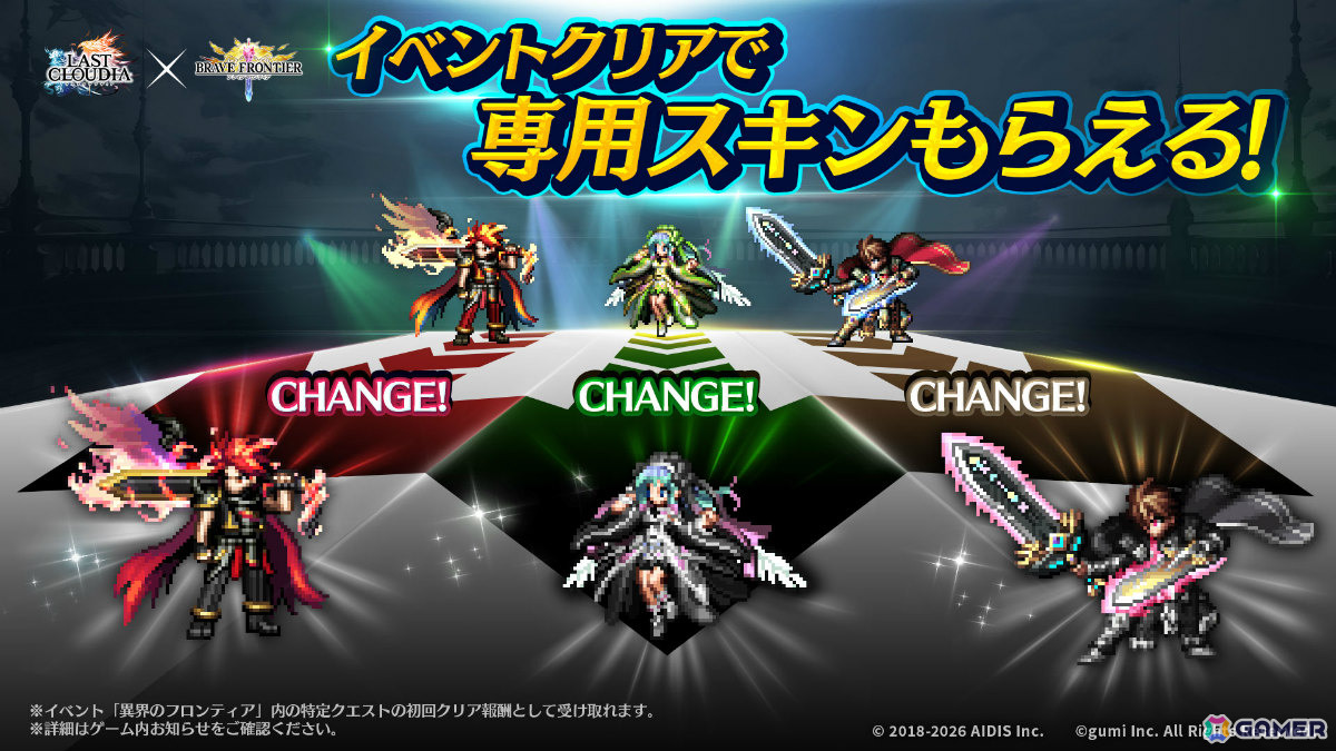 「ラストクラウディア」新ユニット「神託の真騎聖アーク」と新アーク「アクラス召喚院」が登場の「ブレイブ フロンティア」コラボ第2弾が開催！の画像