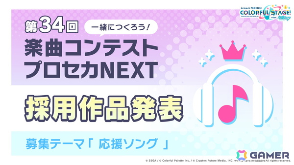 「プロセカ」6月30日スタートのブルフェス限定メンバーは冬弥と寧々！6周年の感謝祭は10月3日・4日に東京体育館で開催の画像1