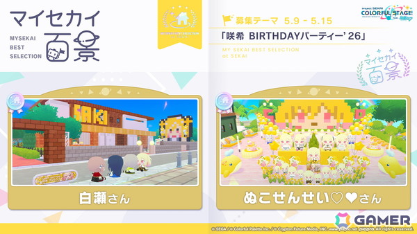 「プロセカ」6月30日スタートのブルフェス限定メンバーは冬弥と寧々！6周年の感謝祭は10月3日・4日に東京体育館で開催の画像