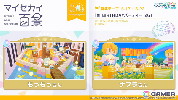 「プロセカ」6月30日スタートのブルフェス限定メンバーは冬弥と寧々！6周年の感謝祭は10月3日・4日に東京体育館で開催の画像
