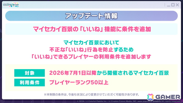 「プロセカ」6月30日スタートのブルフェス限定メンバーは冬弥と寧々！6周年の感謝祭は10月3日・4日に東京体育館で開催の画像18