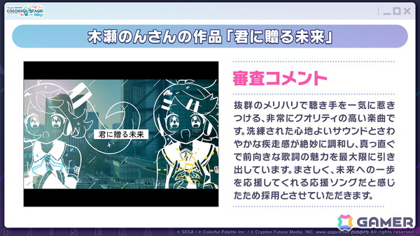 「プロセカ」6月30日スタートのブルフェス限定メンバーは冬弥と寧々！6周年の感謝祭は10月3日・4日に東京体育館で開催の画像