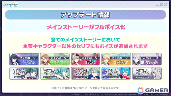 「プロセカ」6月30日スタートのブルフェス限定メンバーは冬弥と寧々！6周年の感謝祭は10月3日・4日に東京体育館で開催の画像20