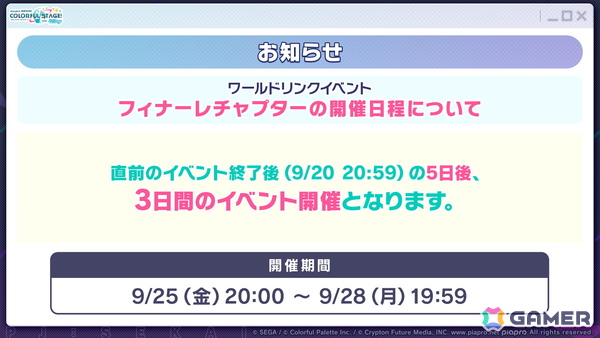 「プロセカ」6月30日スタートのブルフェス限定メンバーは冬弥と寧々！6周年の感謝祭は10月3日・4日に東京体育館で開催の画像21