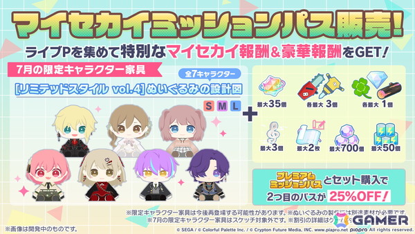 「プロセカ」6月30日スタートのブルフェス限定メンバーは冬弥と寧々！6周年の感謝祭は10月3日・4日に東京体育館で開催の画像22