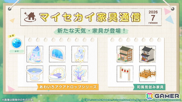 「プロセカ」6月30日スタートのブルフェス限定メンバーは冬弥と寧々！6周年の感謝祭は10月3日・4日に東京体育館で開催の画像23