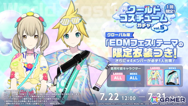「プロセカ」6月30日スタートのブルフェス限定メンバーは冬弥と寧々！6周年の感謝祭は10月3日・4日に東京体育館で開催の画像26