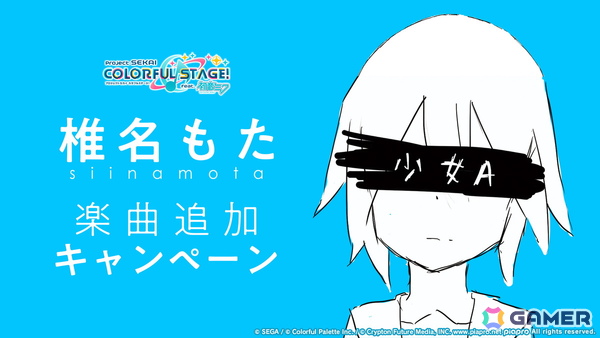 「プロセカ」6月30日スタートのブルフェス限定メンバーは冬弥と寧々！6周年の感謝祭は10月3日・4日に東京体育館で開催の画像27