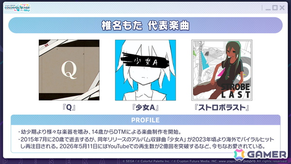 「プロセカ」6月30日スタートのブルフェス限定メンバーは冬弥と寧々！6周年の感謝祭は10月3日・4日に東京体育館で開催の画像28
