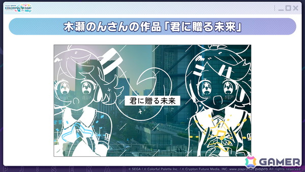 「プロセカ」6月30日スタートのブルフェス限定メンバーは冬弥と寧々！6周年の感謝祭は10月3日・4日に東京体育館で開催の画像