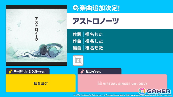 「プロセカ」6月30日スタートのブルフェス限定メンバーは冬弥と寧々！6周年の感謝祭は10月3日・4日に東京体育館で開催の画像30