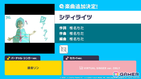 「プロセカ」6月30日スタートのブルフェス限定メンバーは冬弥と寧々！6周年の感謝祭は10月3日・4日に東京体育館で開催の画像31
