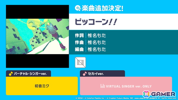 「プロセカ」6月30日スタートのブルフェス限定メンバーは冬弥と寧々！6周年の感謝祭は10月3日・4日に東京体育館で開催の画像32