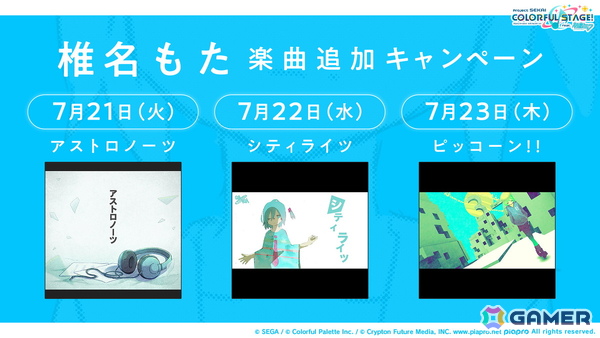「プロセカ」6月30日スタートのブルフェス限定メンバーは冬弥と寧々！6周年の感謝祭は10月3日・4日に東京体育館で開催の画像33
