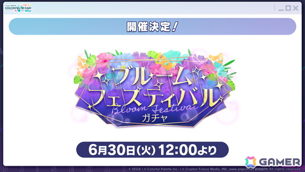 「プロセカ」6月30日スタートのブルフェス限定メンバーは冬弥と寧々！6周年の感謝祭は10月3日・4日に東京体育館で開催の画像36