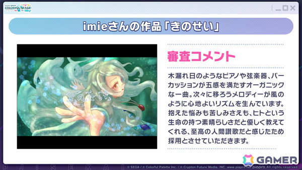 「プロセカ」6月30日スタートのブルフェス限定メンバーは冬弥と寧々！6周年の感謝祭は10月3日・4日に東京体育館で開催の画像