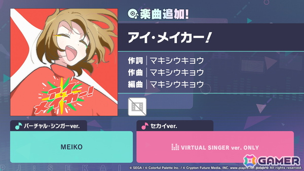 「プロセカ」6月30日スタートのブルフェス限定メンバーは冬弥と寧々！6周年の感謝祭は10月3日・4日に東京体育館で開催の画像42