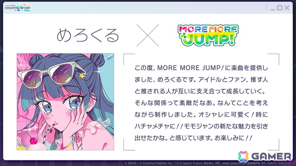 「プロセカ」6月30日スタートのブルフェス限定メンバーは冬弥と寧々！6周年の感謝祭は10月3日・4日に東京体育館で開催の画像44