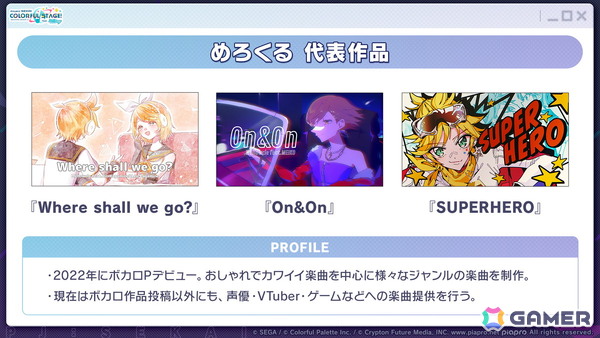 「プロセカ」6月30日スタートのブルフェス限定メンバーは冬弥と寧々！6周年の感謝祭は10月3日・4日に東京体育館で開催の画像45