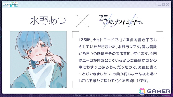 「プロセカ」6月30日スタートのブルフェス限定メンバーは冬弥と寧々！6周年の感謝祭は10月3日・4日に東京体育館で開催の画像46