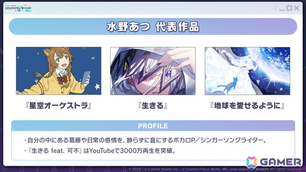「プロセカ」6月30日スタートのブルフェス限定メンバーは冬弥と寧々！6周年の感謝祭は10月3日・4日に東京体育館で開催の画像47