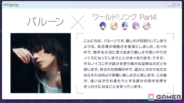 「プロセカ」6月30日スタートのブルフェス限定メンバーは冬弥と寧々！6周年の感謝祭は10月3日・4日に東京体育館で開催の画像48