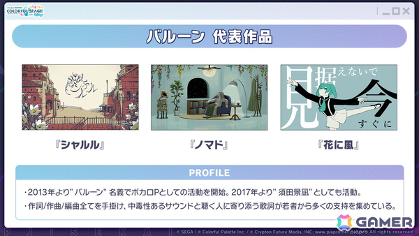 「プロセカ」6月30日スタートのブルフェス限定メンバーは冬弥と寧々！6周年の感謝祭は10月3日・4日に東京体育館で開催の画像49
