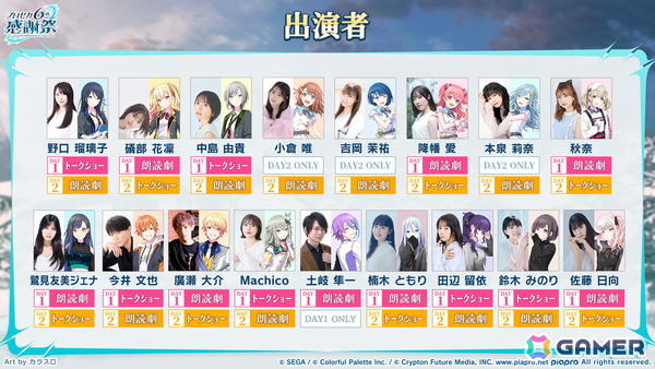 「プロセカ」6月30日スタートのブルフェス限定メンバーは冬弥と寧々！6周年の感謝祭は10月3日・4日に東京体育館で開催の画像60