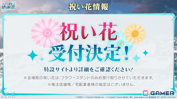 「プロセカ」6月30日スタートのブルフェス限定メンバーは冬弥と寧々！6周年の感謝祭は10月3日・4日に東京体育館で開催の画像62