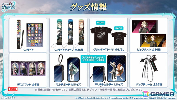「プロセカ」6月30日スタートのブルフェス限定メンバーは冬弥と寧々！6周年の感謝祭は10月3日・4日に東京体育館で開催の画像63