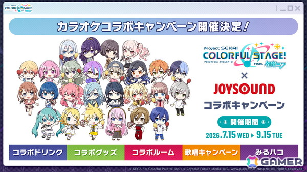 「プロセカ」6月30日スタートのブルフェス限定メンバーは冬弥と寧々！6周年の感謝祭は10月3日・4日に東京体育館で開催の画像79