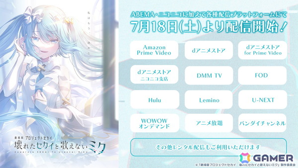 「プロセカ」6月30日スタートのブルフェス限定メンバーは冬弥と寧々！6周年の感謝祭は10月3日・4日に東京体育館で開催の画像80