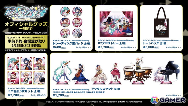 「プロセカ」6月30日スタートのブルフェス限定メンバーは冬弥と寧々！6周年の感謝祭は10月3日・4日に東京体育館で開催の画像83
