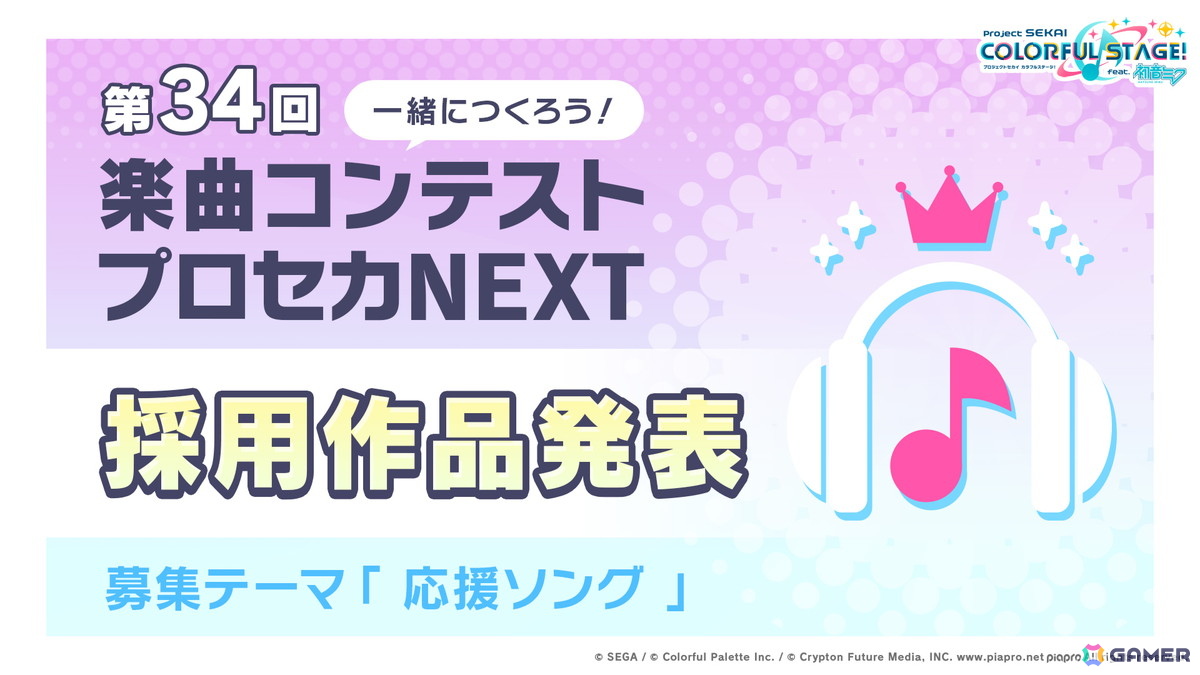 「プロセカ」6月30日スタートのブルフェス限定メンバーは冬弥と寧々！6周年の感謝祭は10月3日・4日に東京体育館で開催の画像