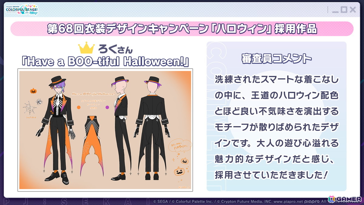 「プロセカ」6月30日スタートのブルフェス限定メンバーは冬弥と寧々！6周年の感謝祭は10月3日・4日に東京体育館で開催の画像10