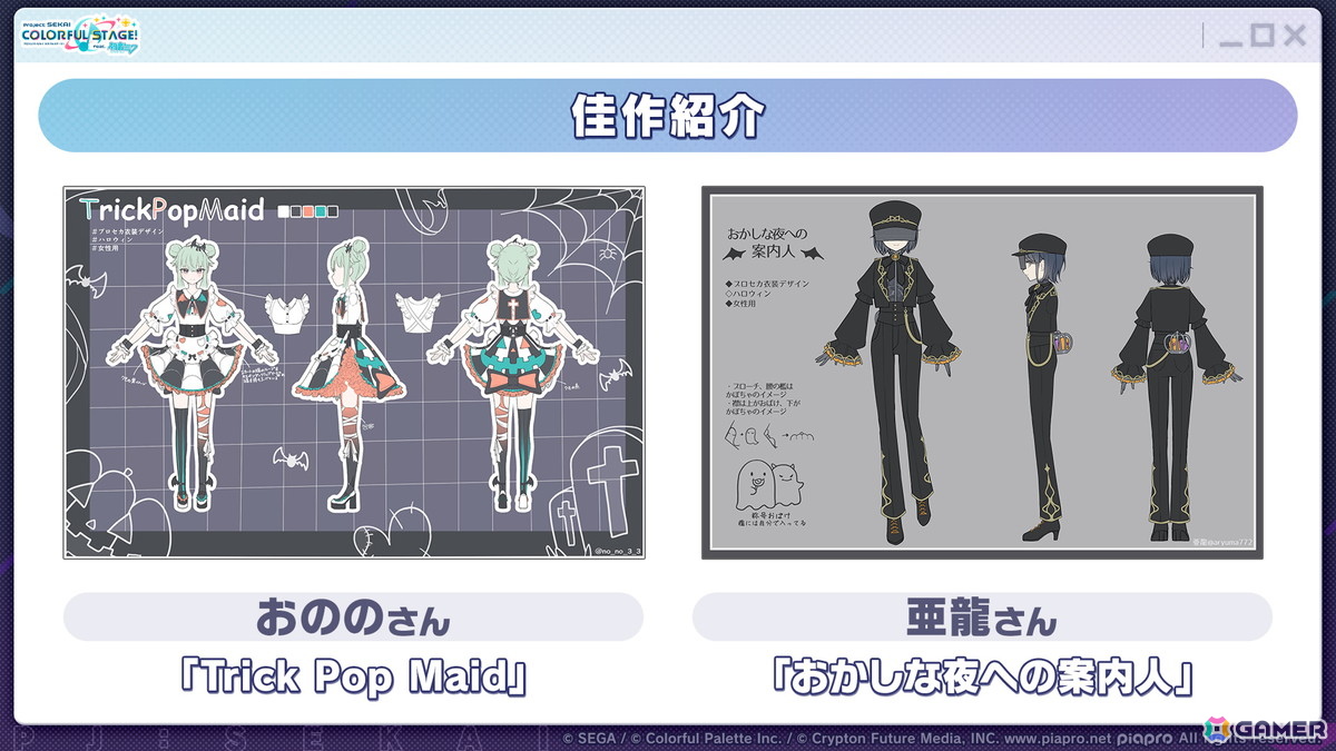 「プロセカ」6月30日スタートのブルフェス限定メンバーは冬弥と寧々！6周年の感謝祭は10月3日・4日に東京体育館で開催の画像11