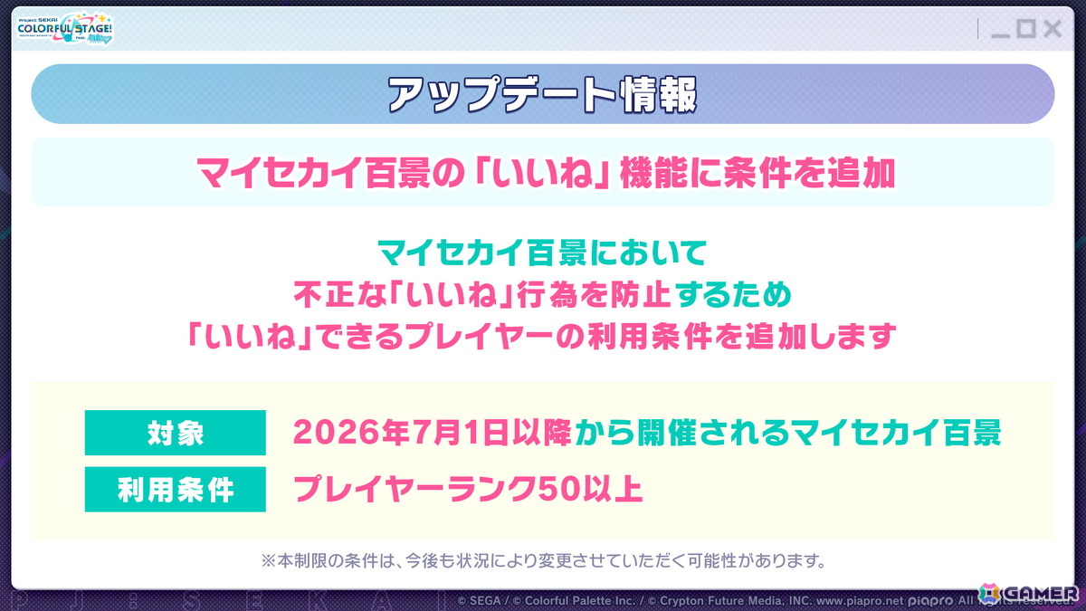 「プロセカ」6月30日スタートのブルフェス限定メンバーは冬弥と寧々！6周年の感謝祭は10月3日・4日に東京体育館で開催の画像