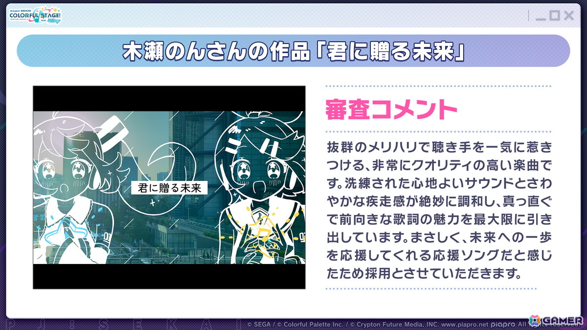 「プロセカ」6月30日スタートのブルフェス限定メンバーは冬弥と寧々！6周年の感謝祭は10月3日・4日に東京体育館で開催の画像2
