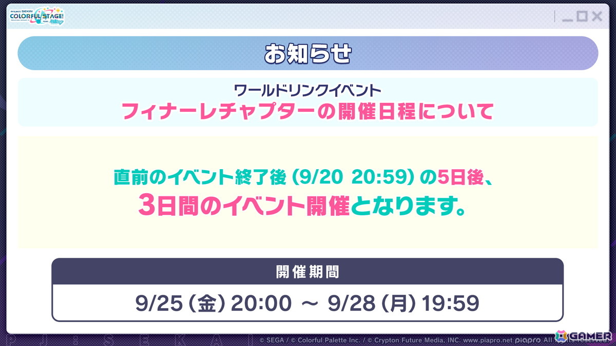「プロセカ」6月30日スタートのブルフェス限定メンバーは冬弥と寧々！6周年の感謝祭は10月3日・4日に東京体育館で開催の画像