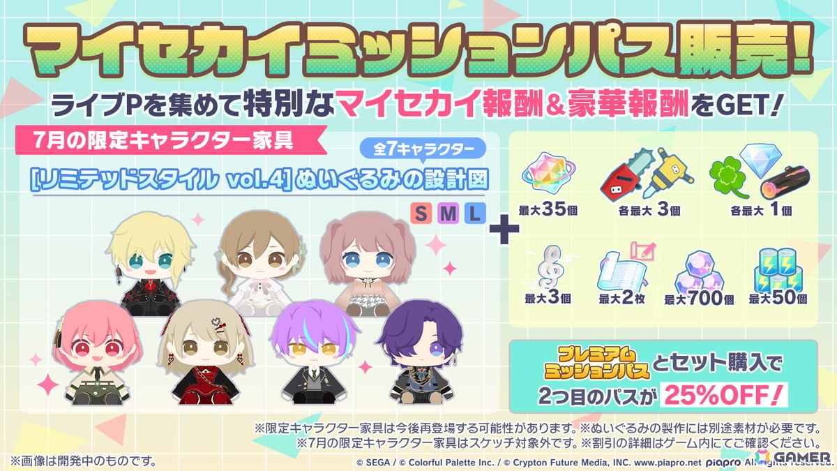 「プロセカ」6月30日スタートのブルフェス限定メンバーは冬弥と寧々！6周年の感謝祭は10月3日・4日に東京体育館で開催の画像