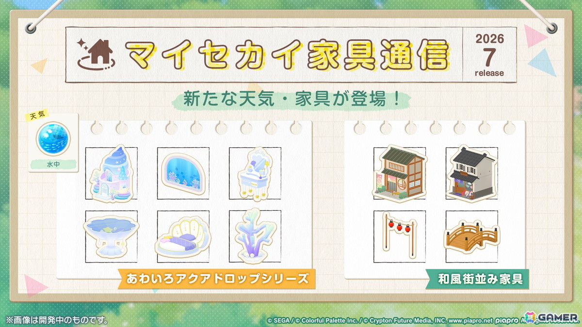 「プロセカ」6月30日スタートのブルフェス限定メンバーは冬弥と寧々！6周年の感謝祭は10月3日・4日に東京体育館で開催の画像