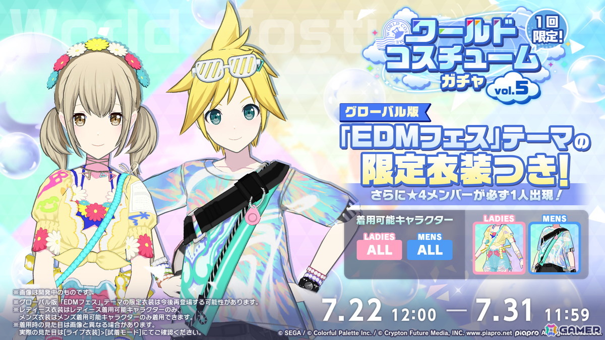 「プロセカ」6月30日スタートのブルフェス限定メンバーは冬弥と寧々！6周年の感謝祭は10月3日・4日に東京体育館で開催の画像